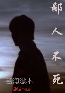 鄙人不屑的意思