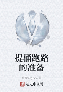 提桶跑路为什么用红桶