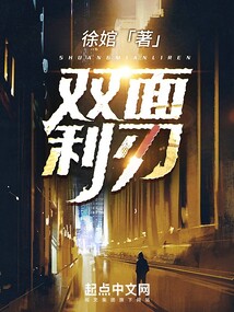 双面刃的比喻