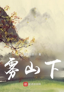 雾不见山下一句
