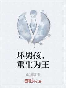 穿越重生坏男孩联盟狮子
