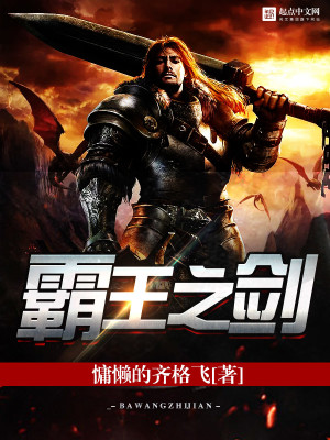 最终幻想12霸王之剑