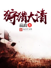 大狩猎中文版下载
