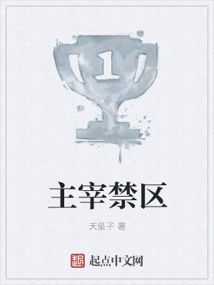 主宰被击杀