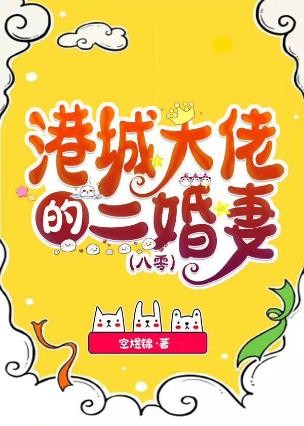 港城大佬的二婚妻[八零]