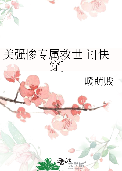美强惨重生