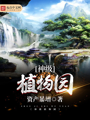保定植物园