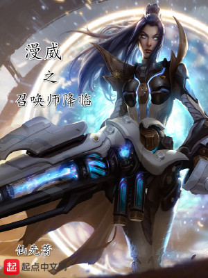 漫威之召唤女主角下载