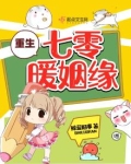 重生七零暖姻缘