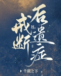 戒断后遗症