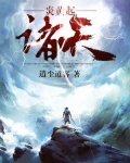 炎黄起诸天