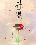 升温