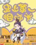 史上第一祖师爷