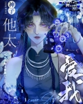 神子他非要嫁给我