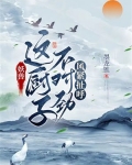 妖兽:这厨子不对劲,风紧扯呼