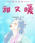 高冷男神,甜又暖