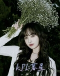 KPL:慕星