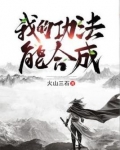 我的功法能合成