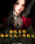 满级前场,梅西求我入阿根廷