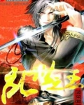 乱世之王