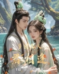 梦回九天君相逢