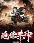 绝世杀神-疯狂的章鱼