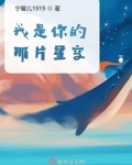 我是你的那片星空