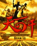 天可汗