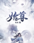 始尊