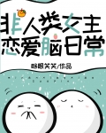 团宠非人类[快穿]