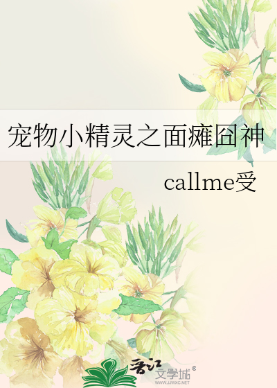 宠物小精灵之面瘫囧神
