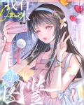 我有一本进化图鉴[御兽]