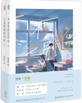 偏执男主白月光我不当了
