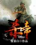杀帝