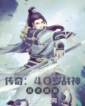 热血传奇：40岁战神，越老越妖