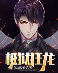 极狱狂龙