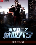 重生九二之商业大亨