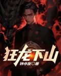 我,下山无敌