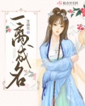 一离成名