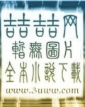 历史的尘埃