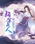 将军：夫人她又闹和离了   