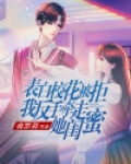 表白校花被拒，我反手牵走她闺蜜