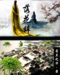 落花辞