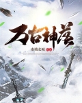 万古神落