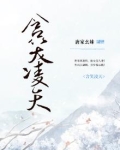 含笑凌天
