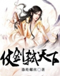 仗剑弑天下