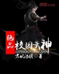 绝品校园武神