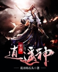 至尊逍遥神