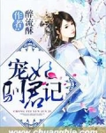 天降娇宠：爱妃快到碗里来