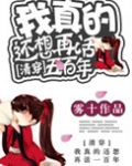 [清穿]我真的还想再活五百年